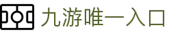 jiuyou-九游娱乐官方网站-九游官方唯一入口